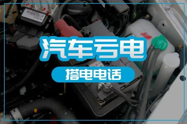 1708482332304710.jpg 搭电16.jpg